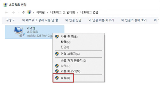 4. 이더넷 아이콘을 마우스 우클릭 → 속성 클릭