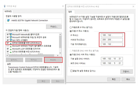 5. 인터넷 프로토콜 버전4(TCP/IPv4) → 속성 클릭 후 발급받은 IP주소,서브넷 마스크, 기본 게이트웨이, DNS 입력 후 [확인]클릭