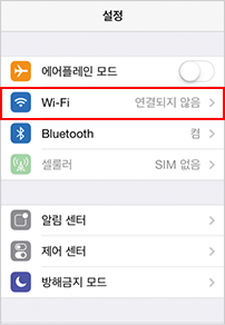 2. Wi-Fi 버튼 클릭